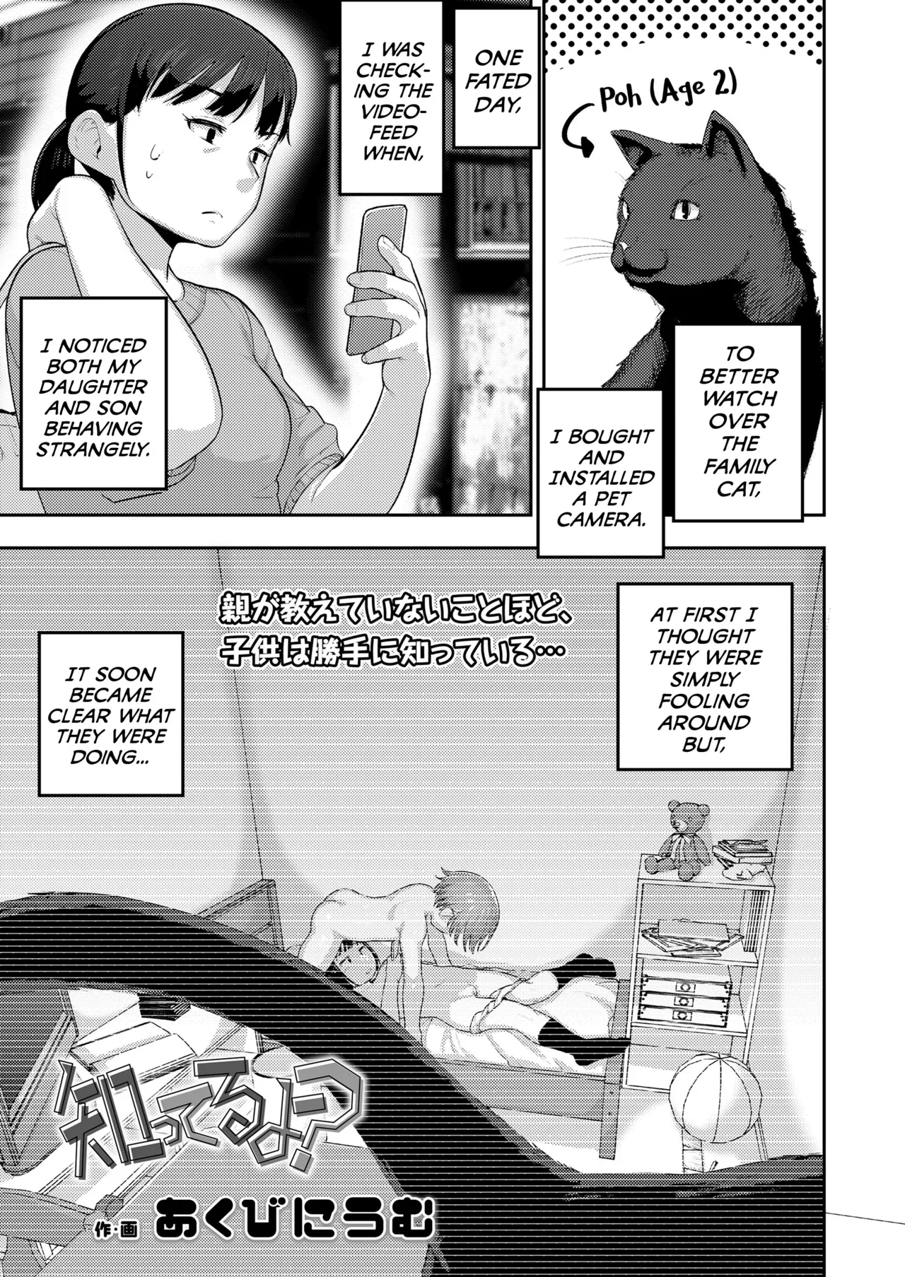 Shitteru Yo? - Page 1