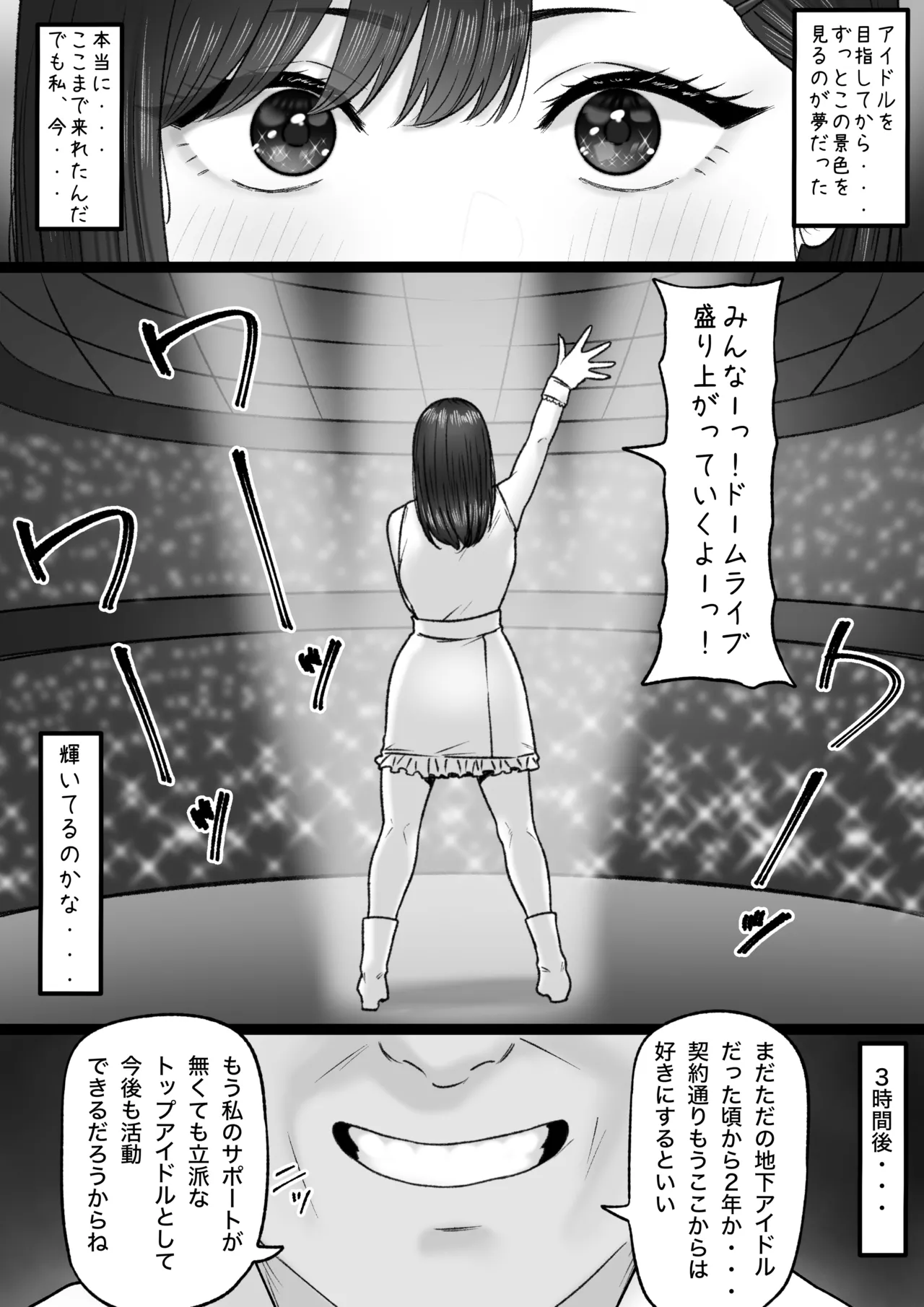 Kagayakeru Basho - Page 15