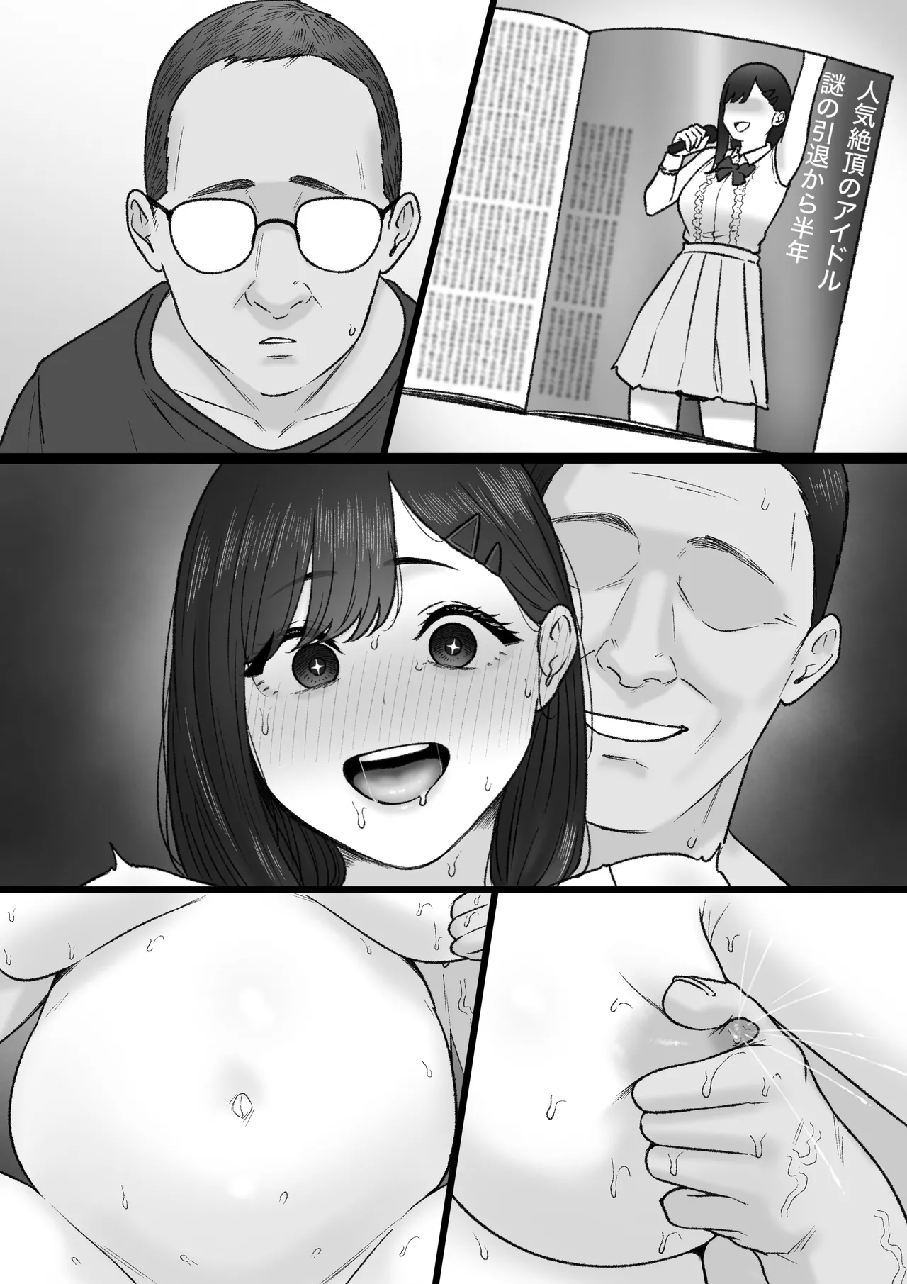 Kagayakeru Basho - Page 60