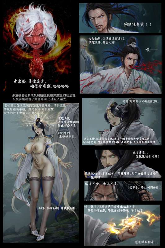 liumingxing202506 - Page 45
