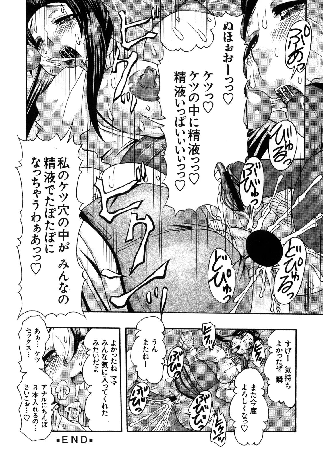 Shinzui Vol. 7 - Page 111