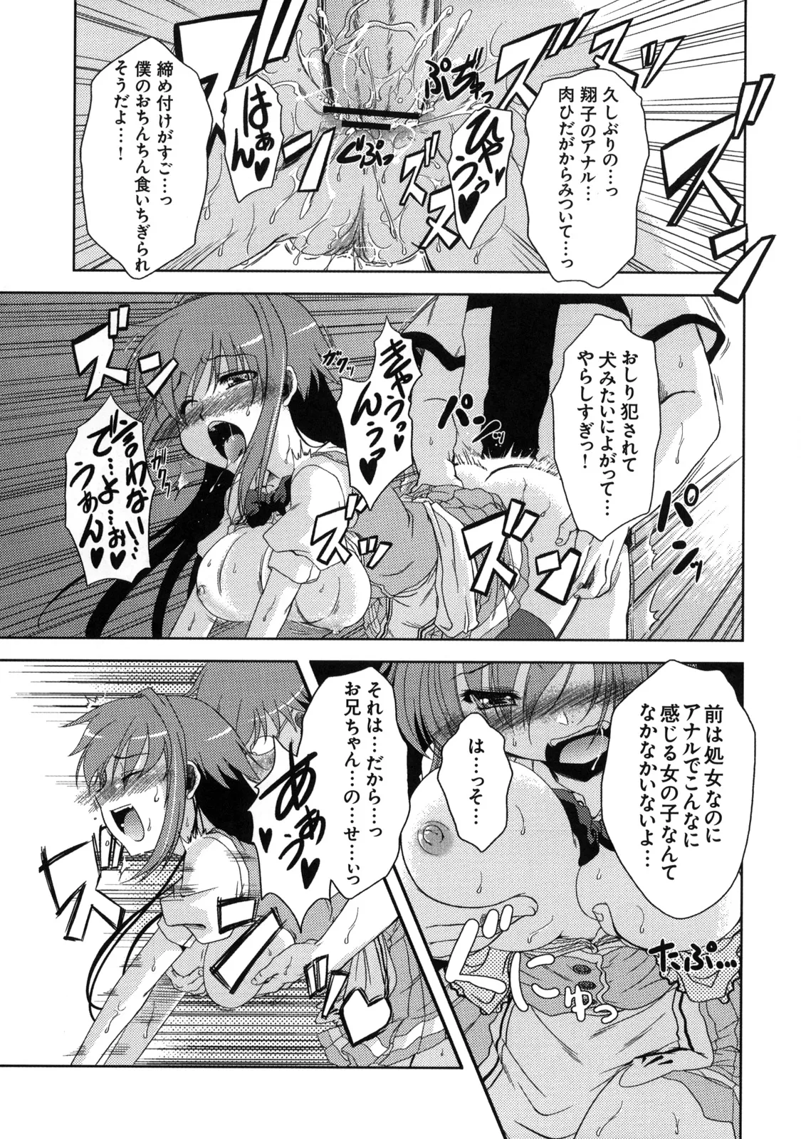 Shinzui Vol. 7 - Page 122