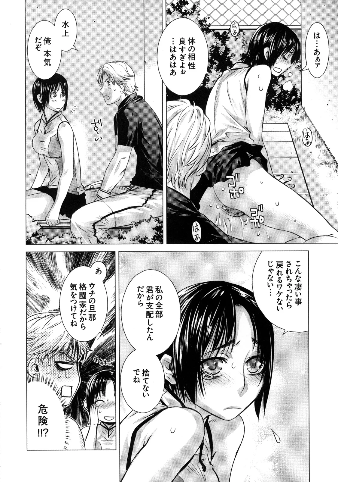 Shinzui Vol. 7 - Page 31