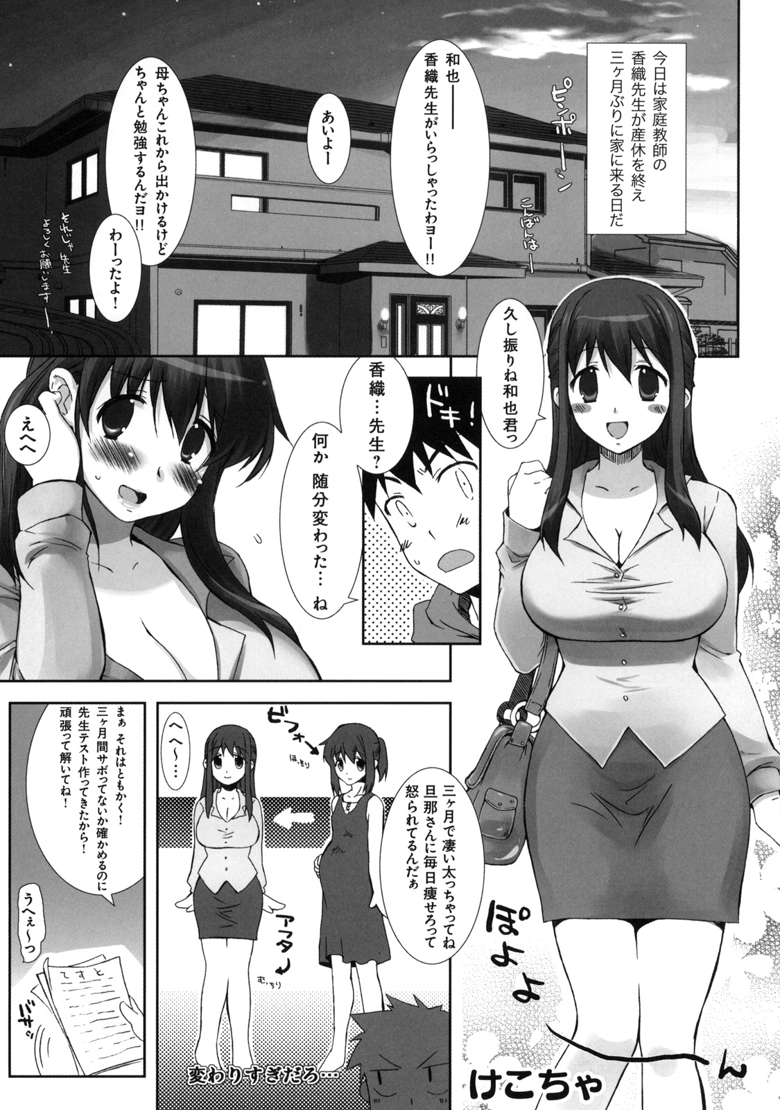 Shinzui Vol. 7 - Page 32