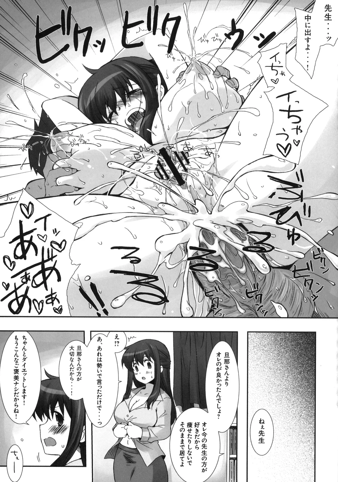 Shinzui Vol. 7 - Page 42