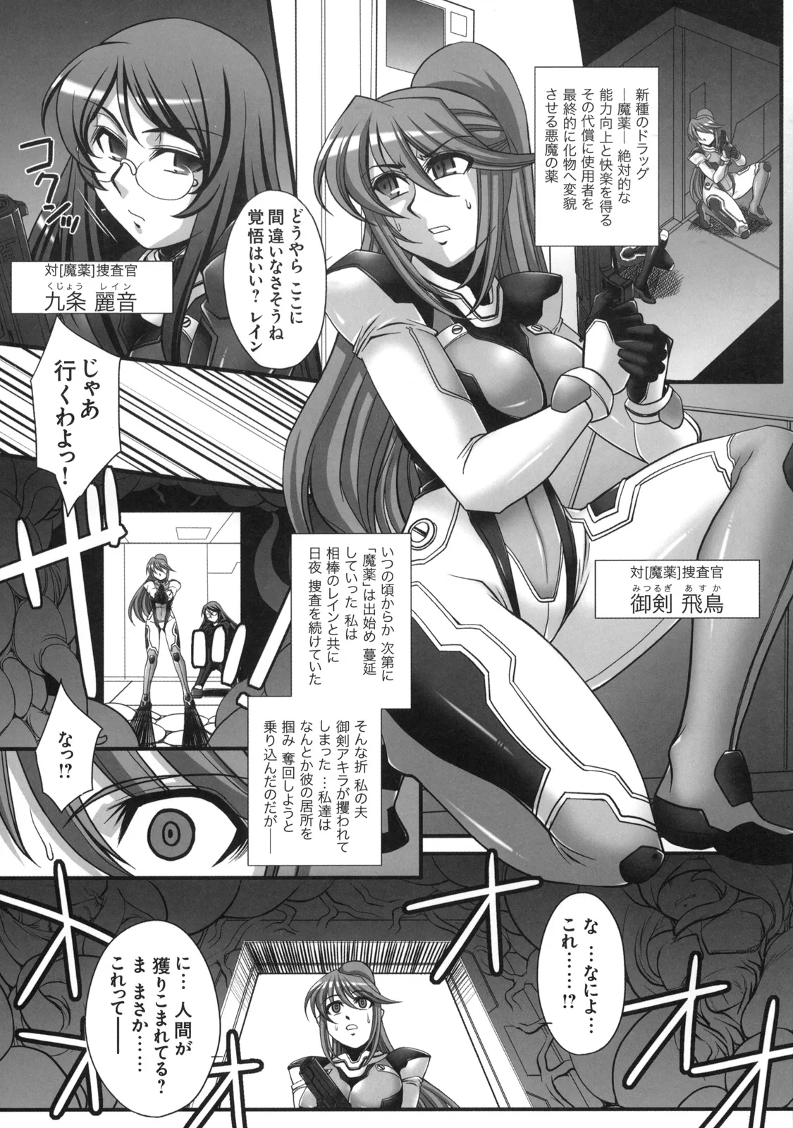 Shinzui Vol. 7 - Page 80