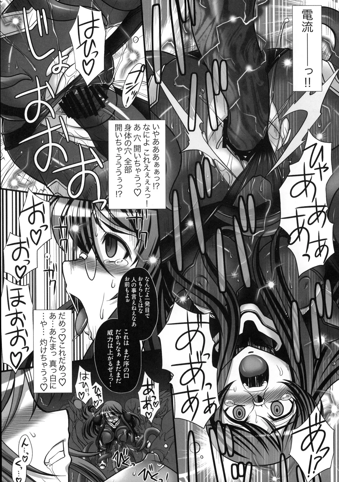 Shinzui Vol. 7 - Page 91