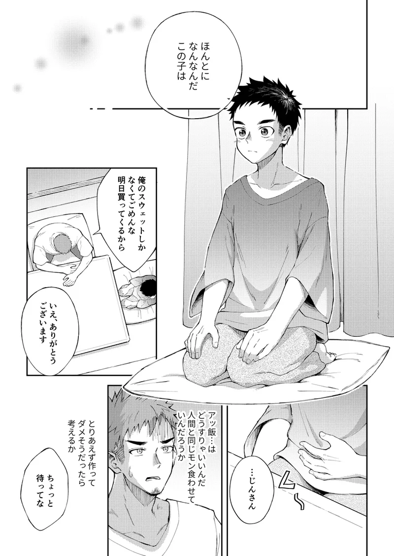 Zero Ten - Page 12