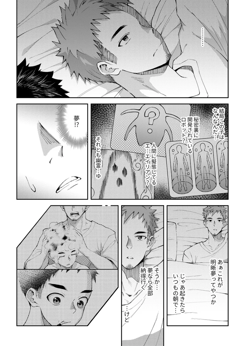 Zero Ten - Page 15