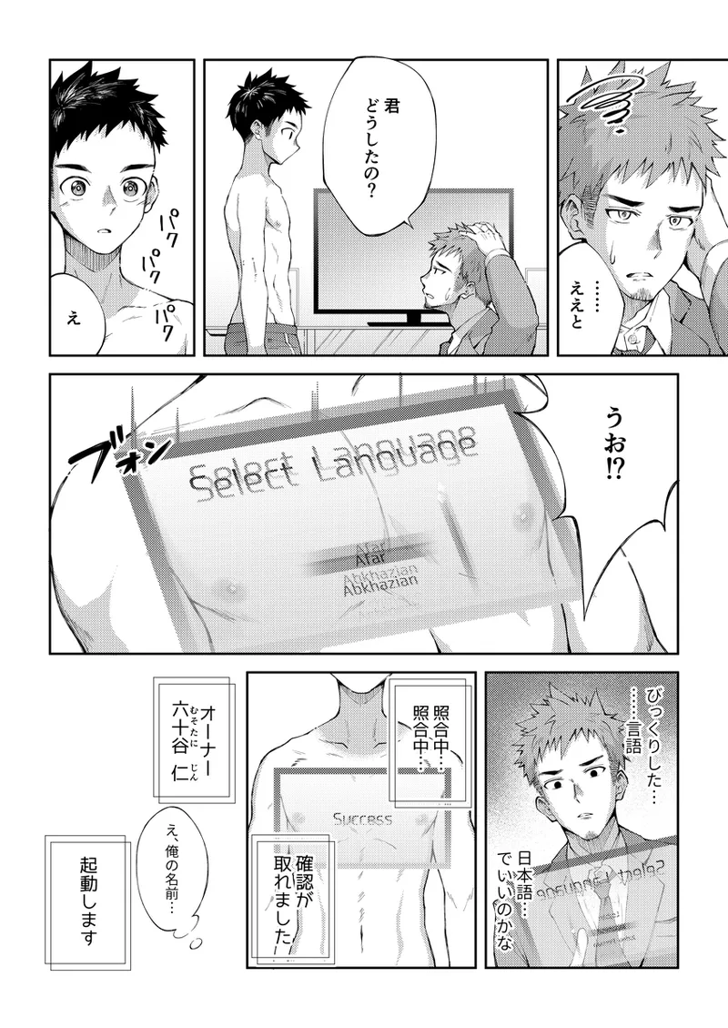 Preview page 7