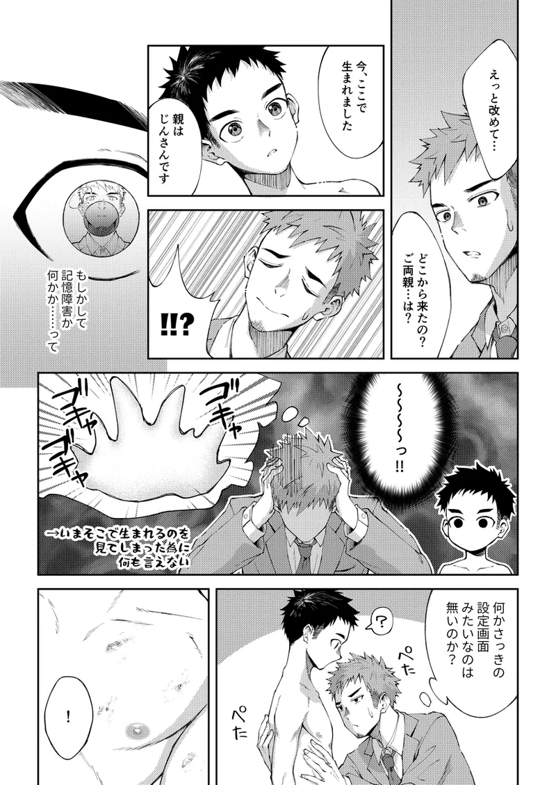 Zero Ten - Page 9
