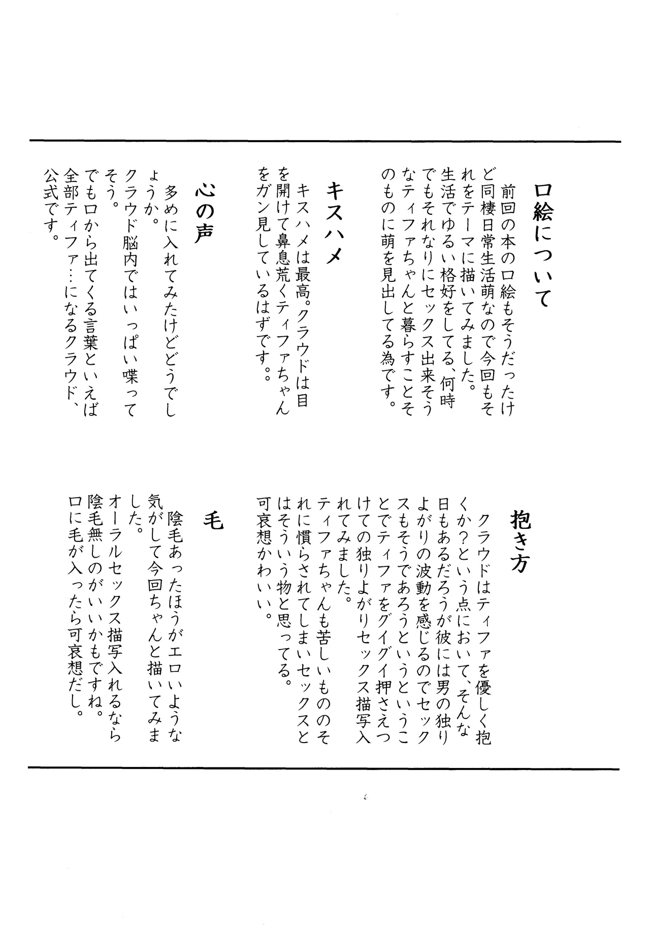 Ouchi ga Ichiban - Page 29