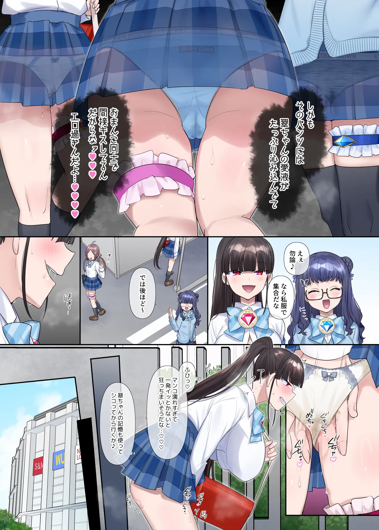 夢幻聖姫エクスファントムseason3〜全てを奪われる希望の魔法少女〜 前編 - Page 10
