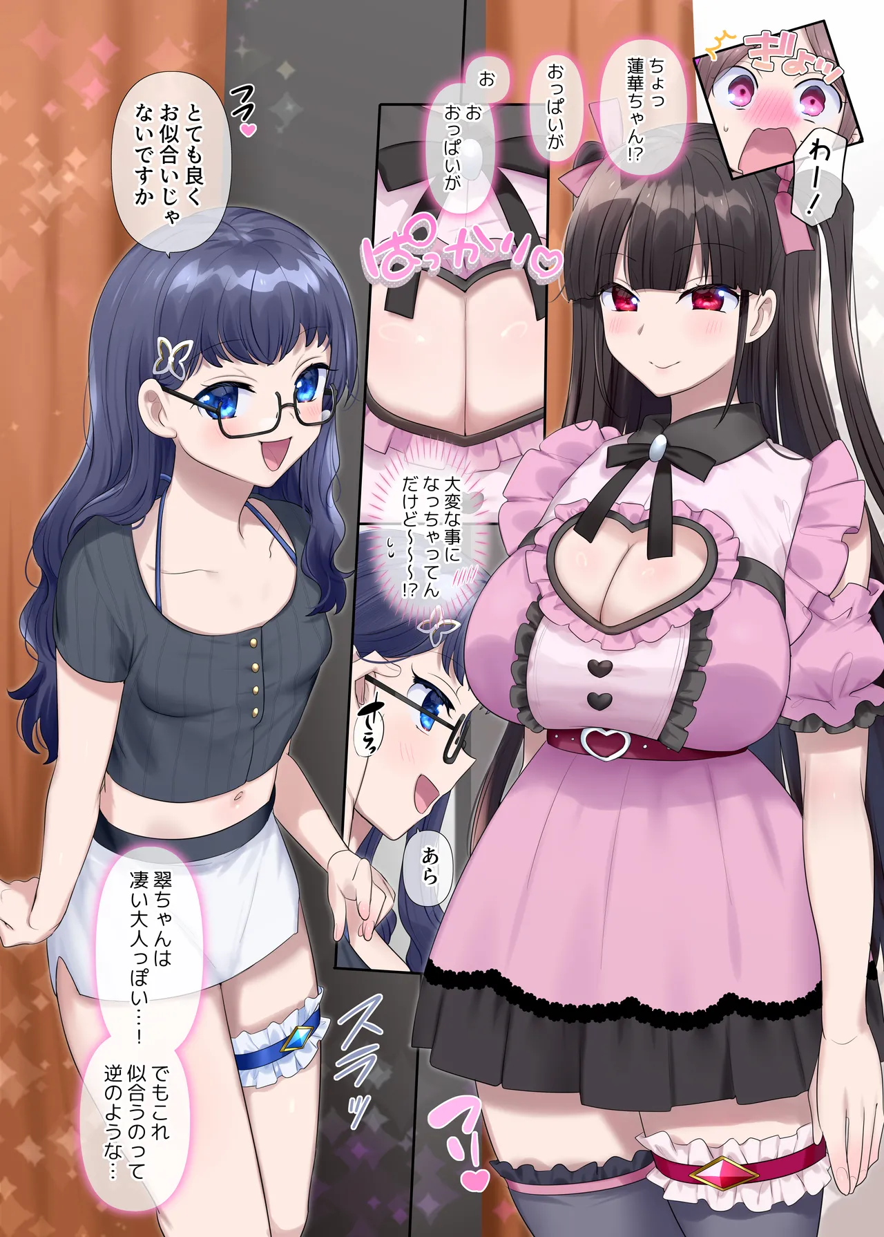 夢幻聖姫エクスファントムseason3〜全てを奪われる希望の魔法少女〜 前編 - Page 15