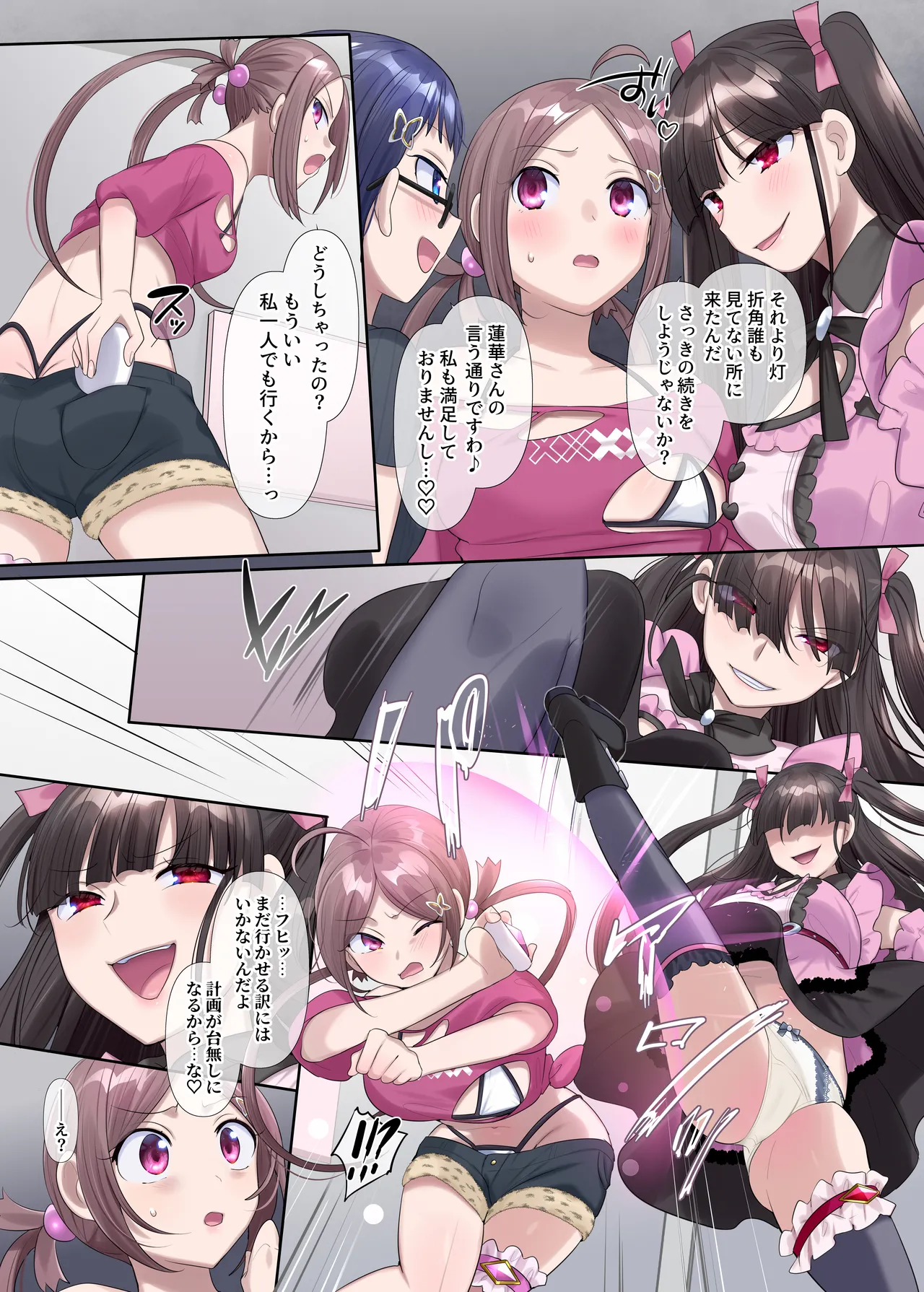 夢幻聖姫エクスファントムseason3〜全てを奪われる希望の魔法少女〜 前編 - Page 22