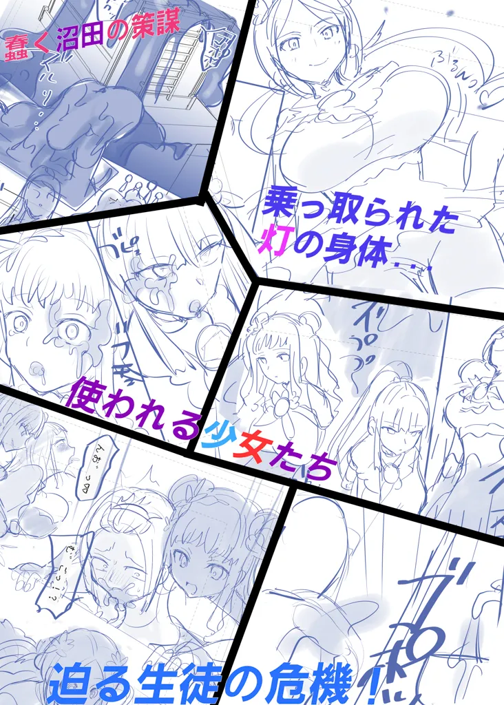 夢幻聖姫エクスファントムseason3〜全てを奪われる希望の魔法少女〜 前編 - Page 46