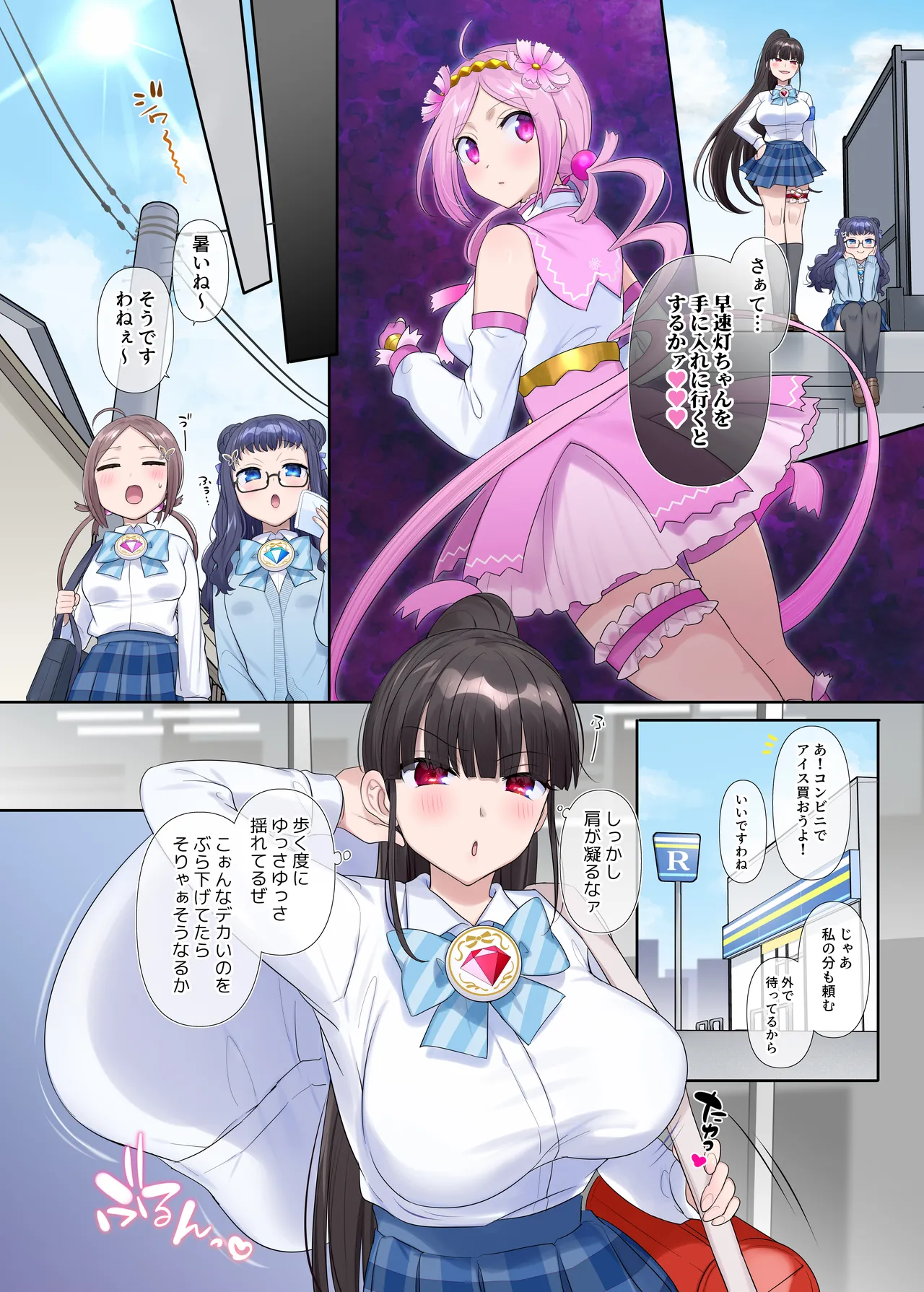 夢幻聖姫エクスファントムseason3〜全てを奪われる希望の魔法少女〜 前編 - Page 5