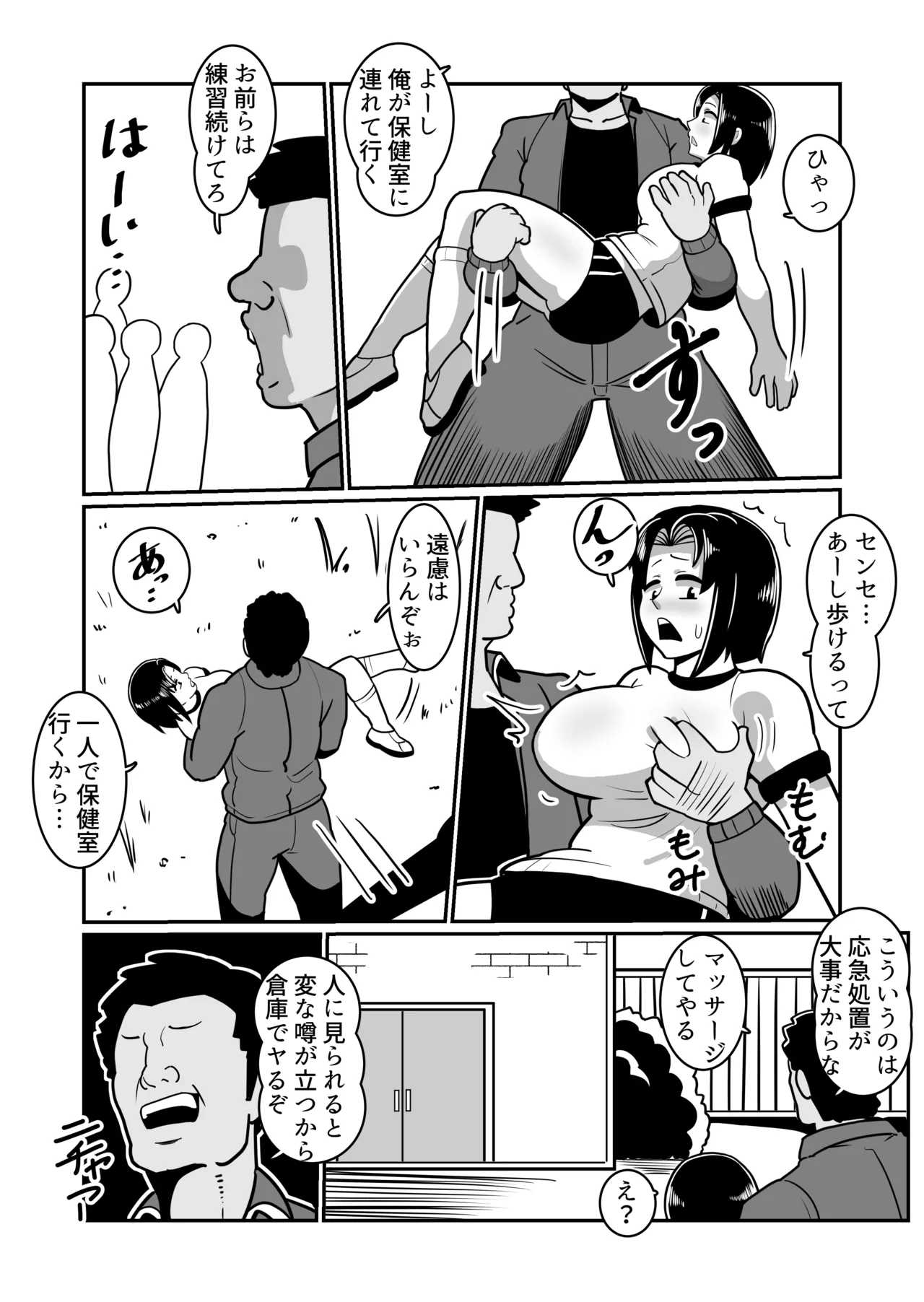 Boteyan EX - Page 25