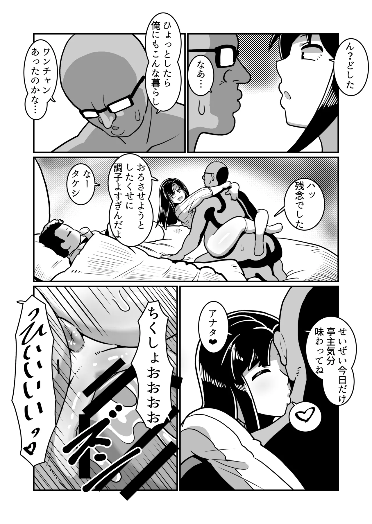 Boteyan EX - Page 44