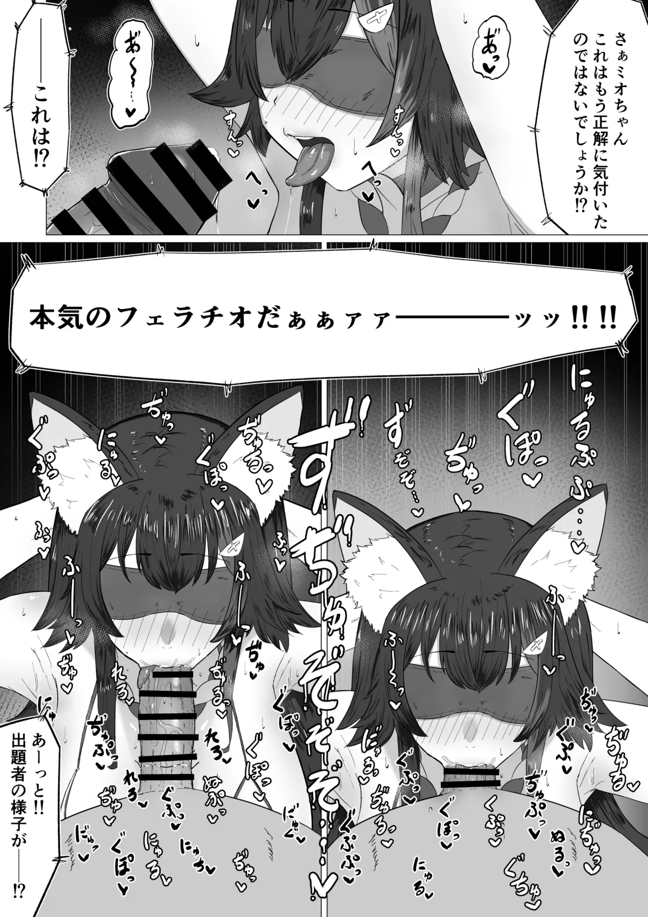 moしゃがエロバラエティに...？ - Page 27