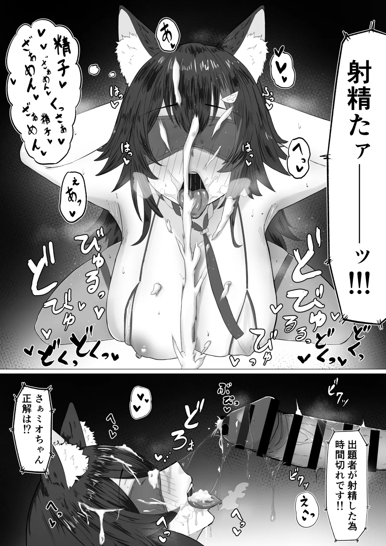 moしゃがエロバラエティに...？ - Page 28