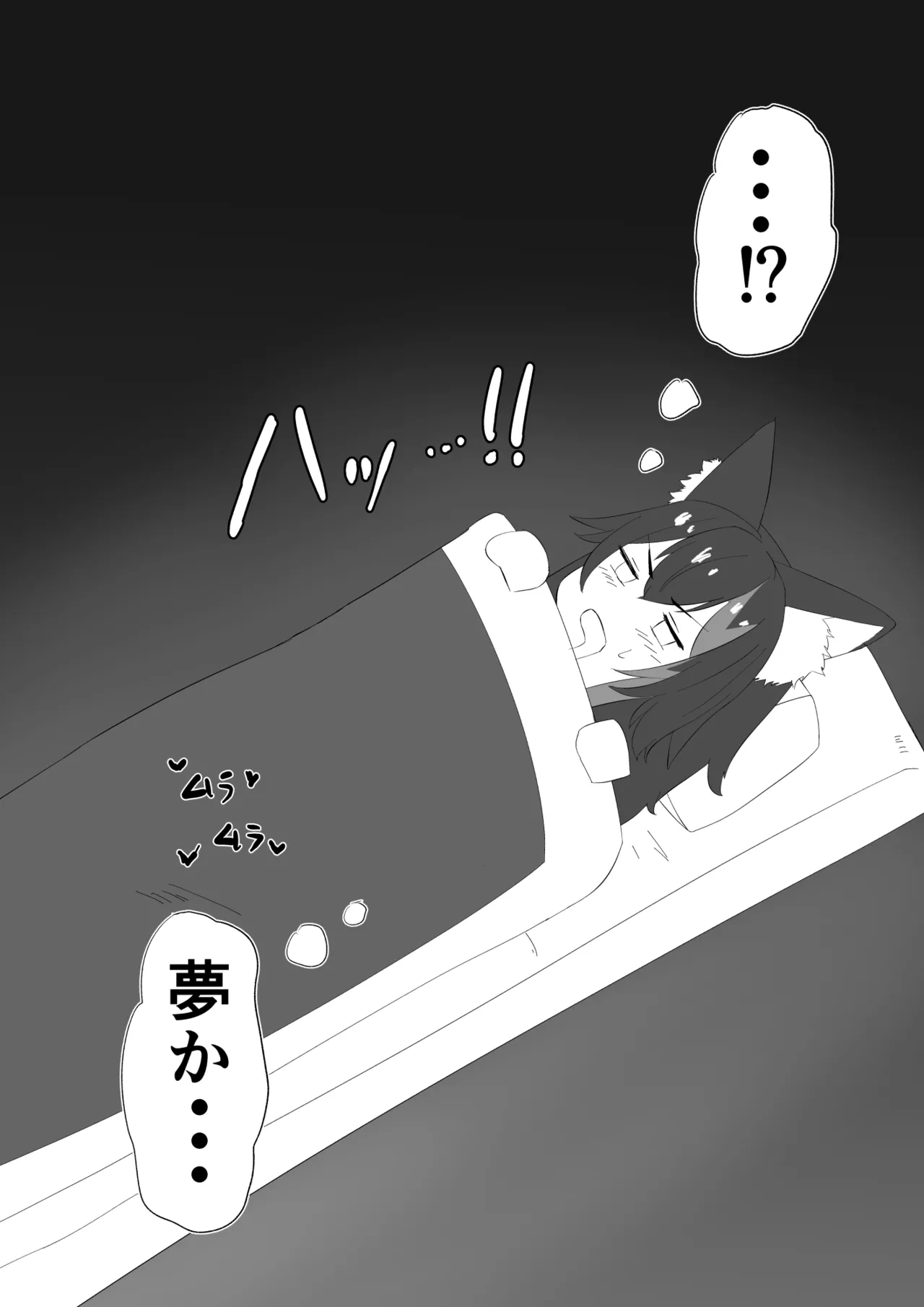 moしゃがエロバラエティに...？ - Page 8