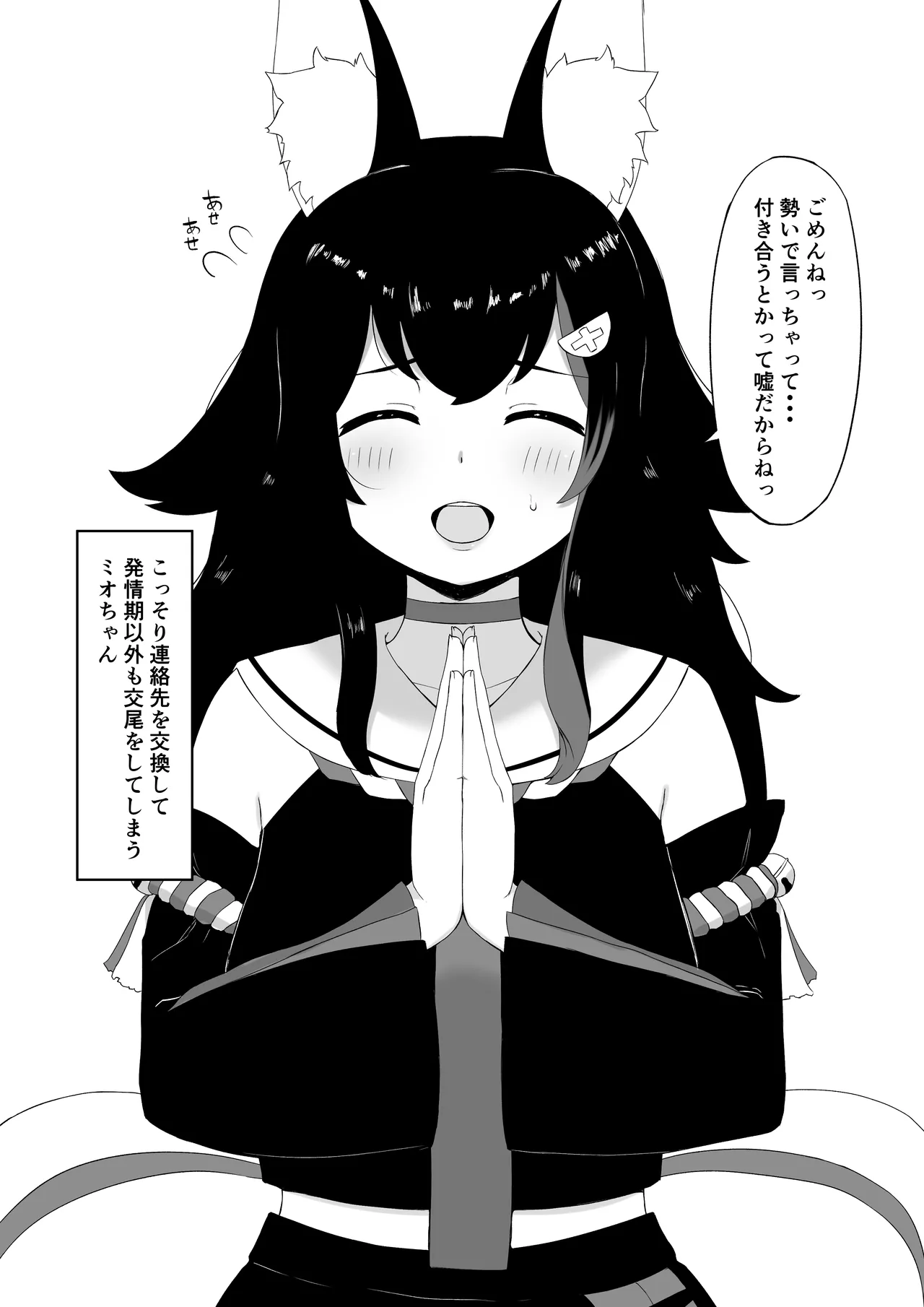 moしゃが寝取られエロバラエティに...？ - Page 7