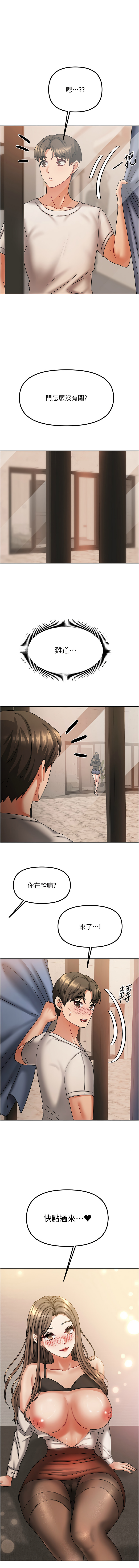 我家的女房客 1-15 - Page 122