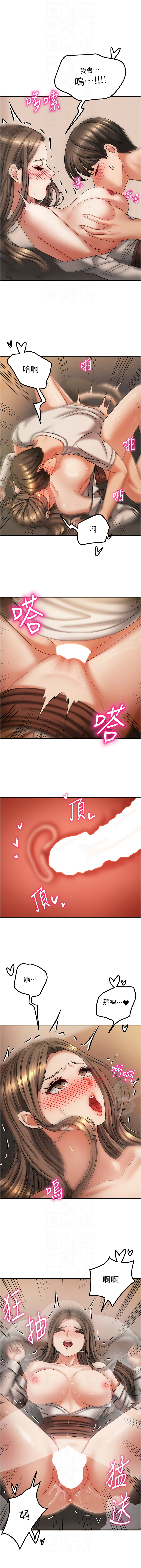 我家的女房客 1-15 - Page 131