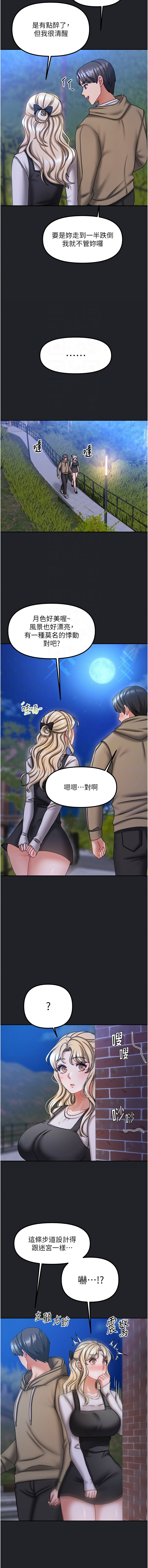 我家的女房客 1-15 - Page 159