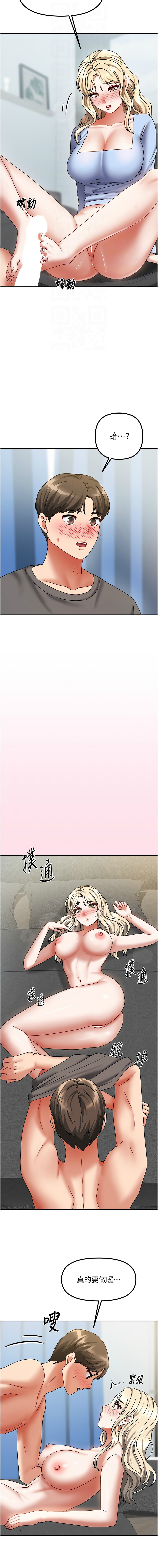 我家的女房客 1-15 - Page 190