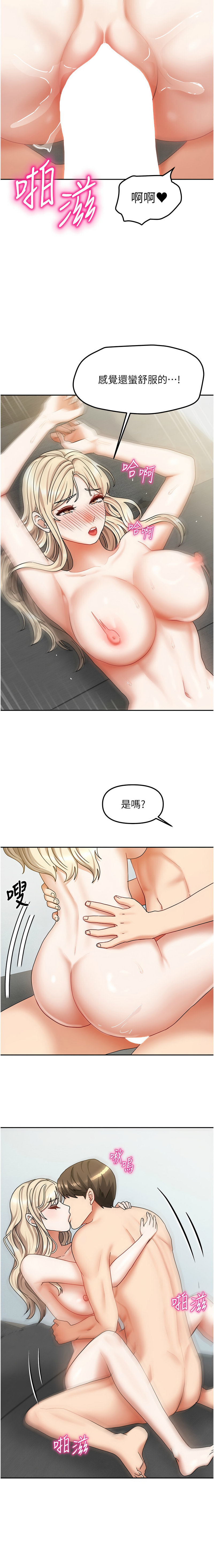 我家的女房客 1-15 - Page 199