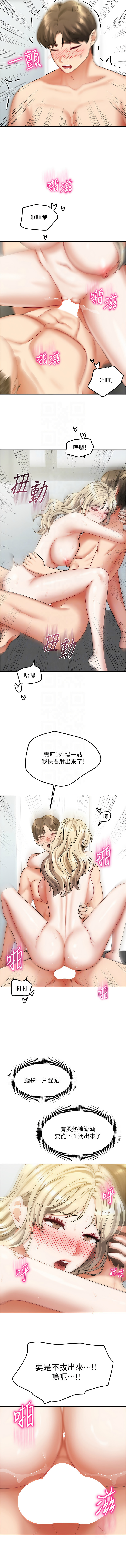 我家的女房客 1-15 - Page 201