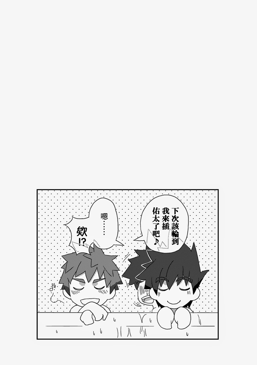 Kanwakyuudai Kai | 閑話休題・改 - Page 33