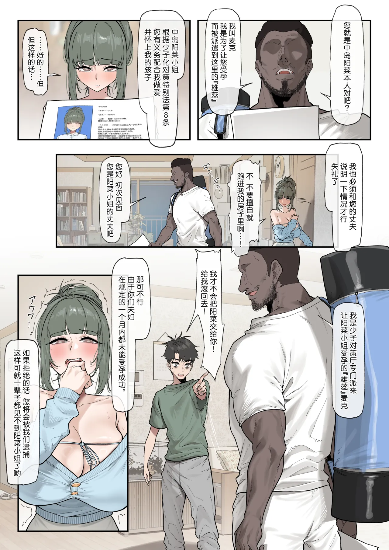 Preview page 7