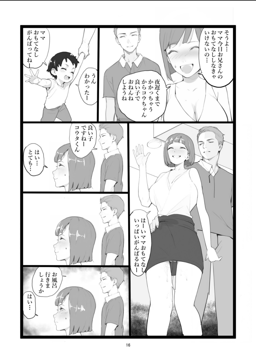 Mama Netorase - Page 16