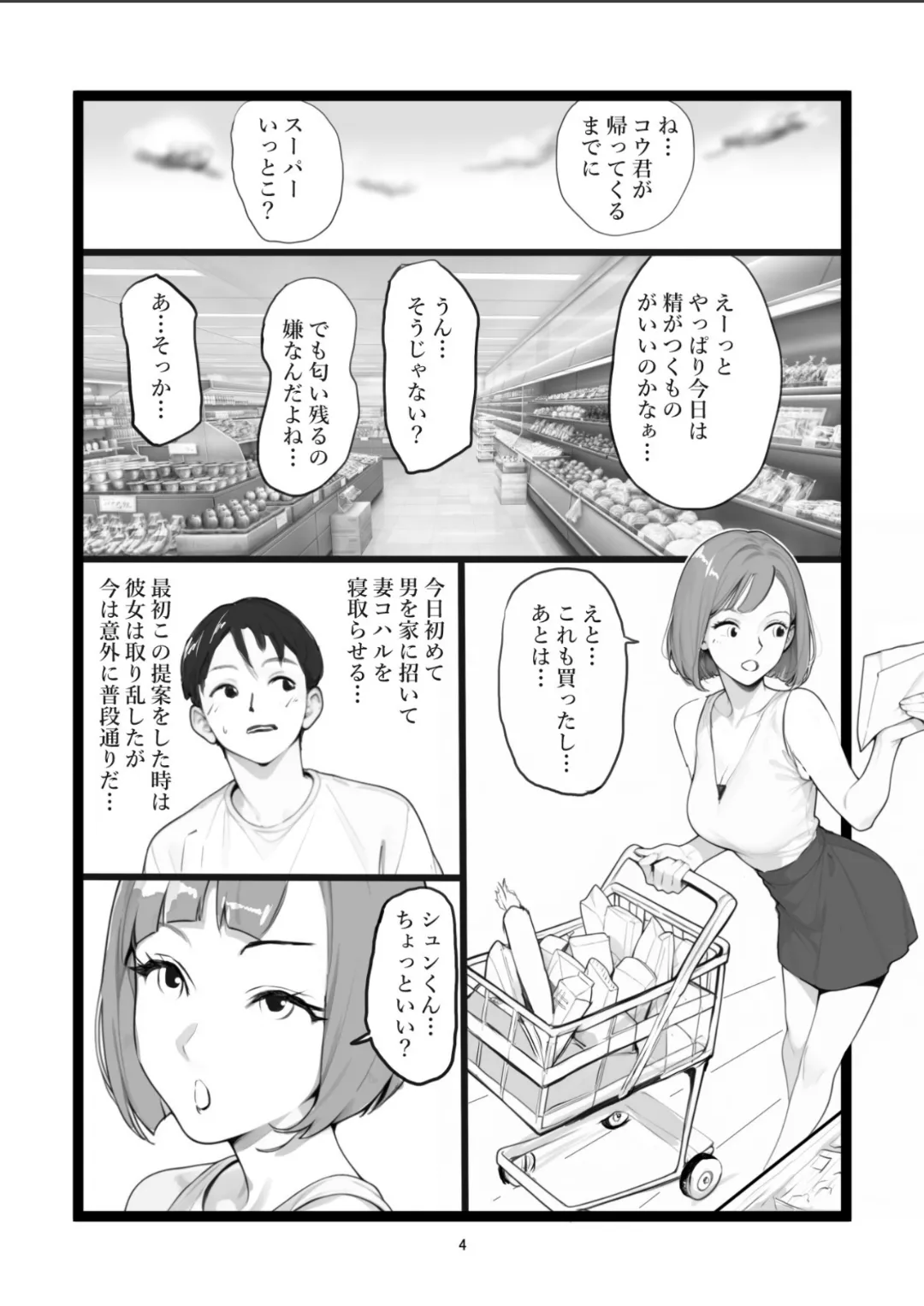 Preview page 4