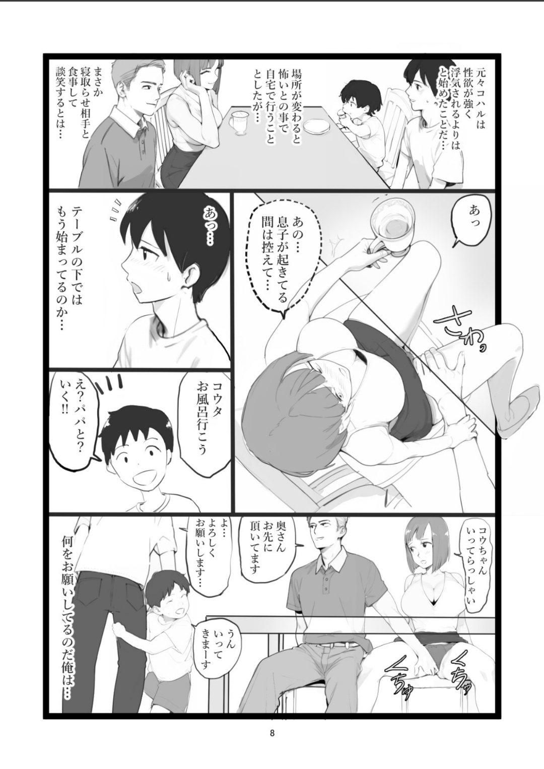Preview page 8