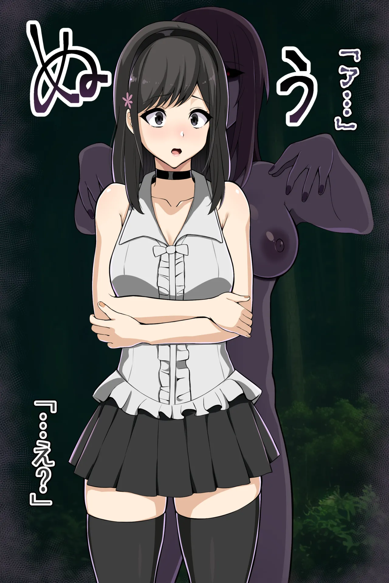 聡明で涼しげな霊感美少女はキモジジイ霊媒師の絶対服従の怨霊奴隷に堕ちる #１-2 - Page 249
