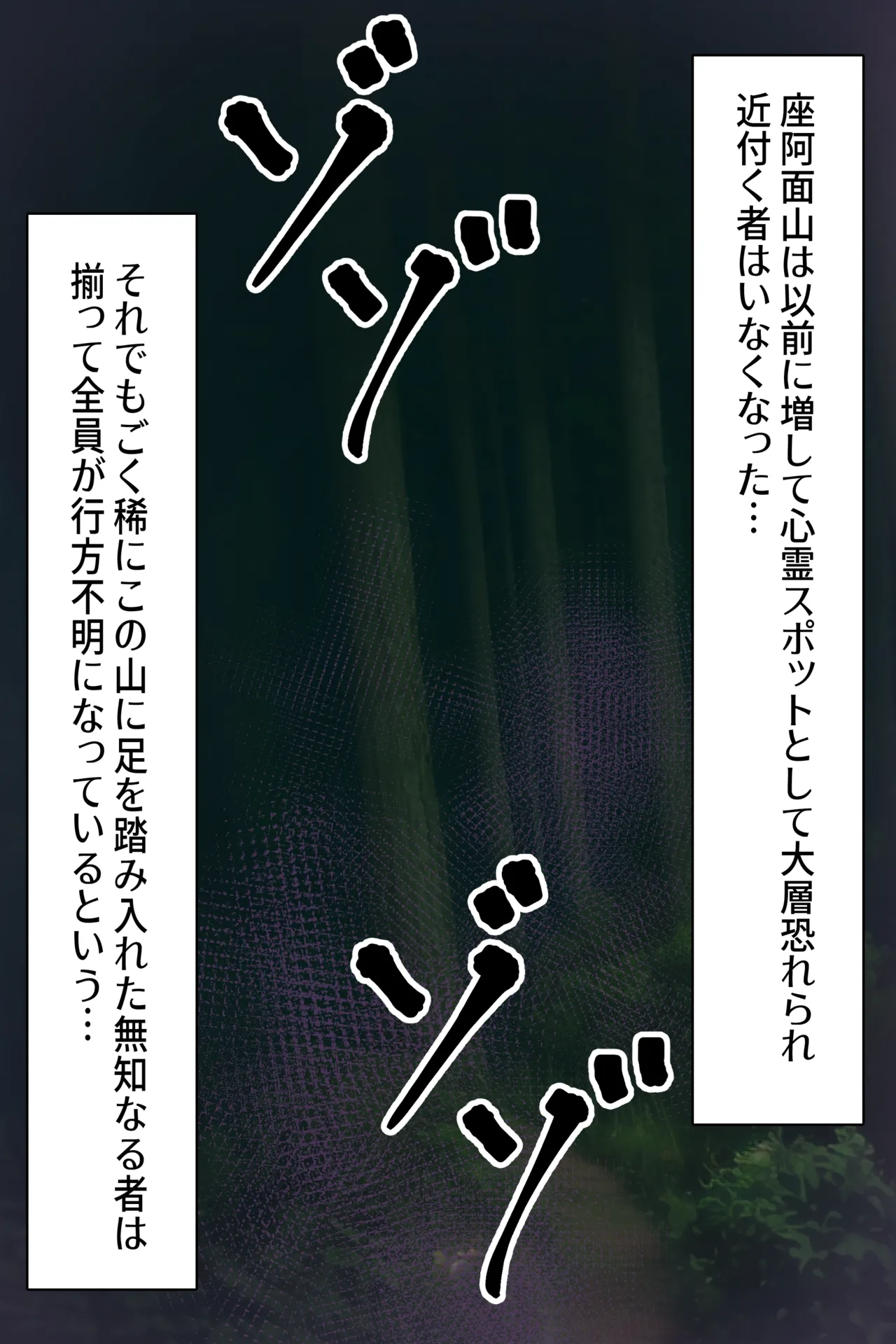 聡明で涼しげな霊感美少女はキモジジイ霊媒師の絶対服従の怨霊奴隷に堕ちる #１-2 - Page 255