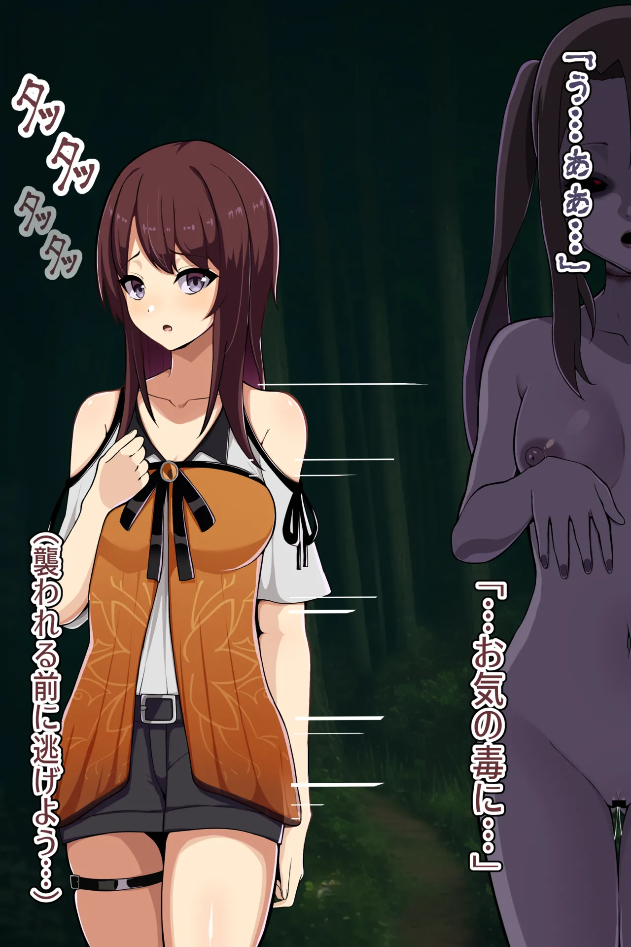 聡明で涼しげな霊感美少女はキモジジイ霊媒師の絶対服従の怨霊奴隷に堕ちる #１-2 - Page 52