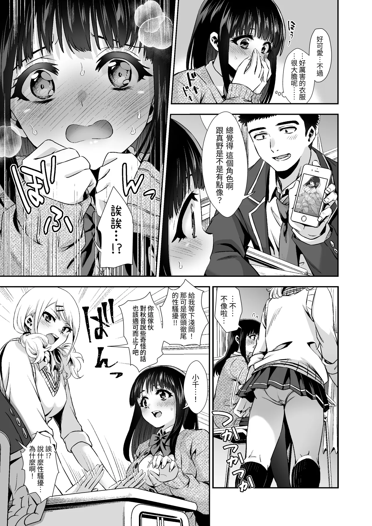 Preview page 7