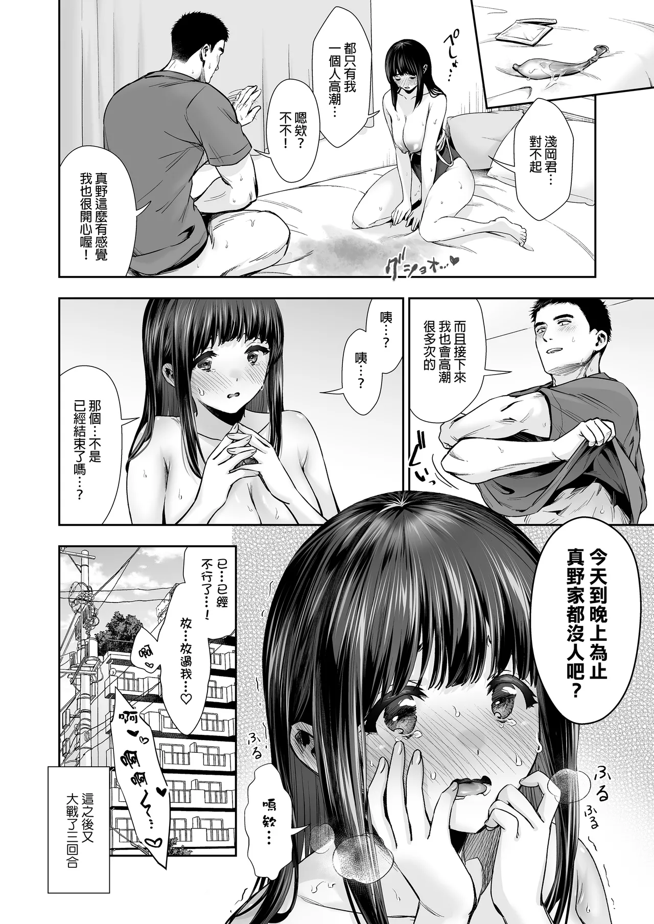 ピュア地味子 #2 恥ずかしがり屋な彼女とスク水えっち♥する本 - Page 31
