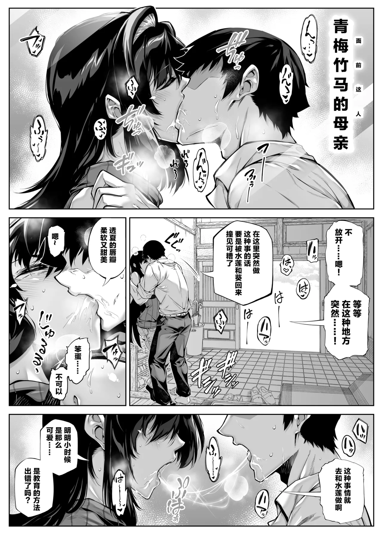 浅川5 - Page 11