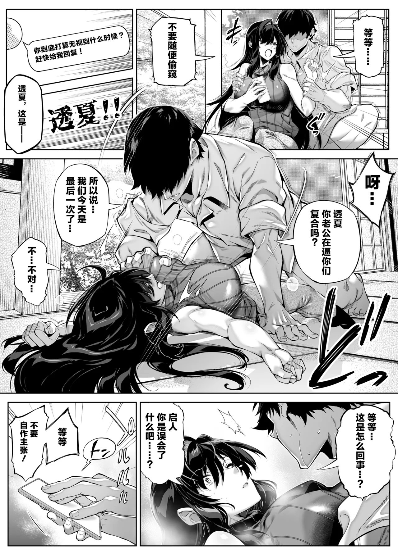 浅川5 - Page 19