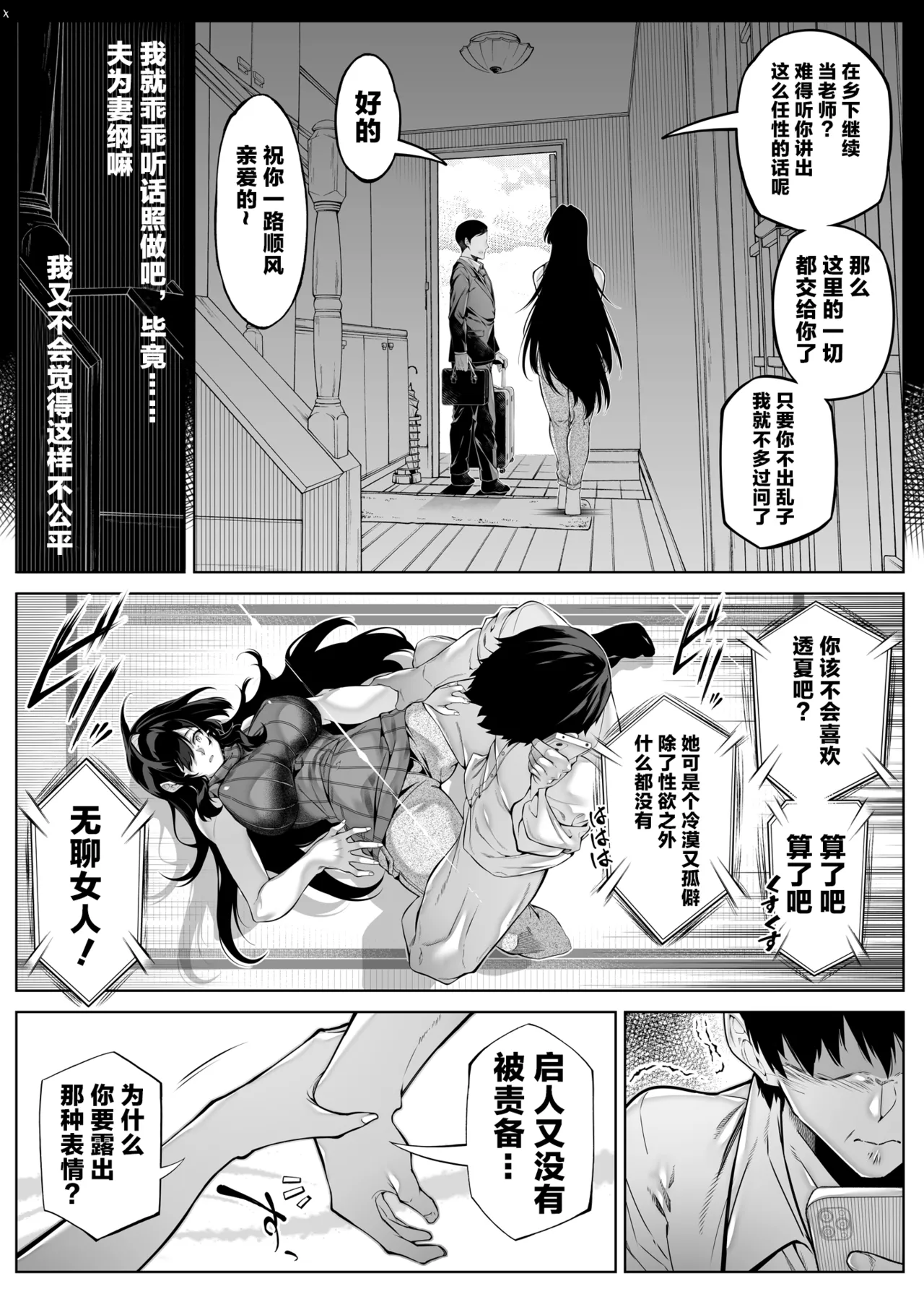 浅川5 - Page 22