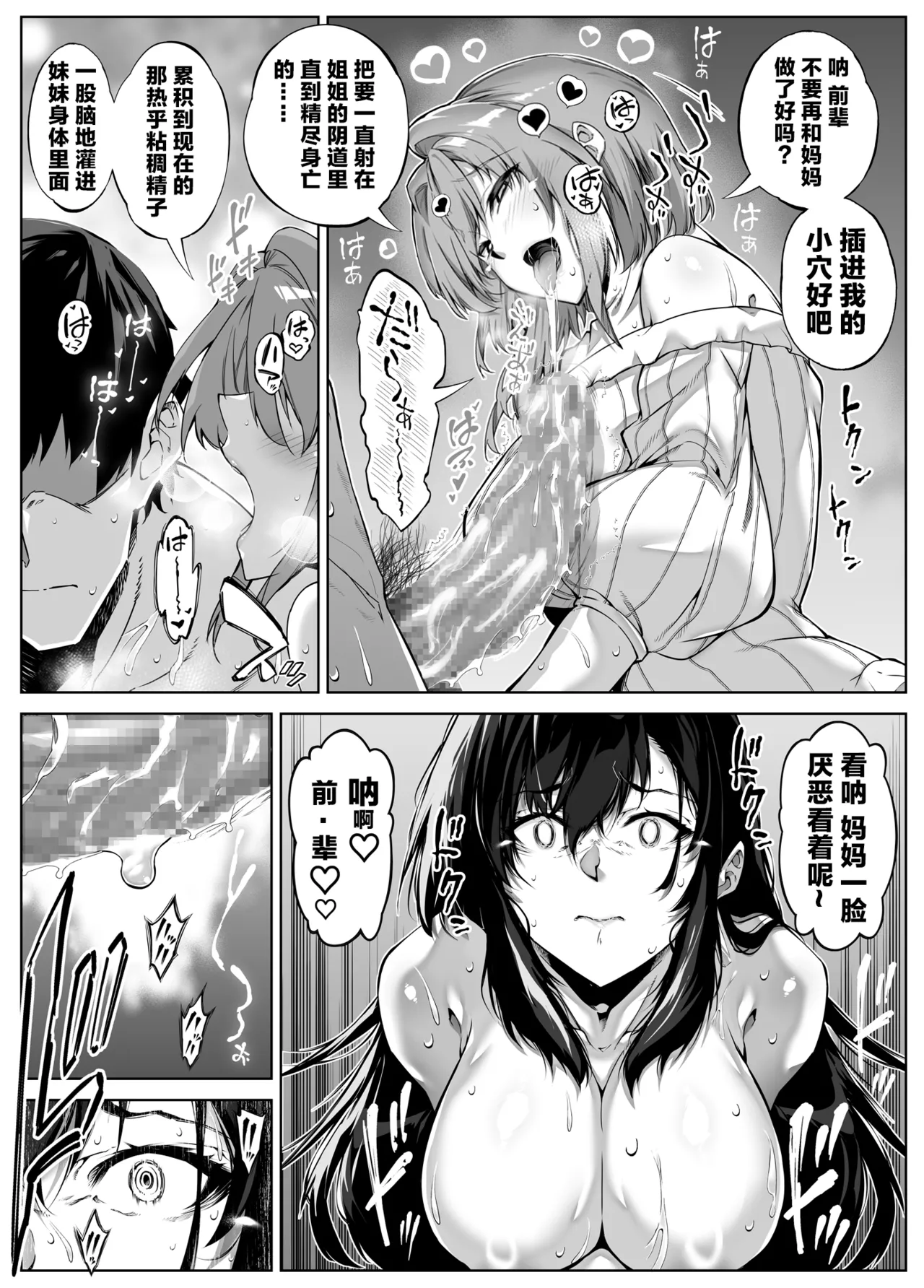 浅川5 - Page 72
