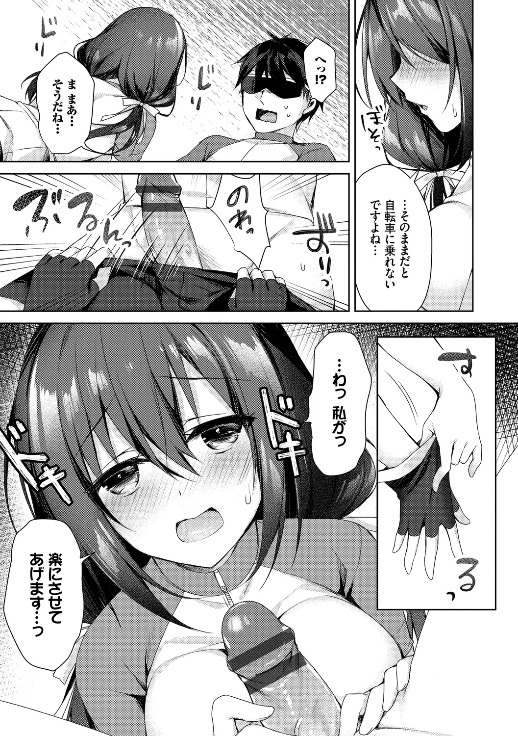 Junai Tears - Page 159