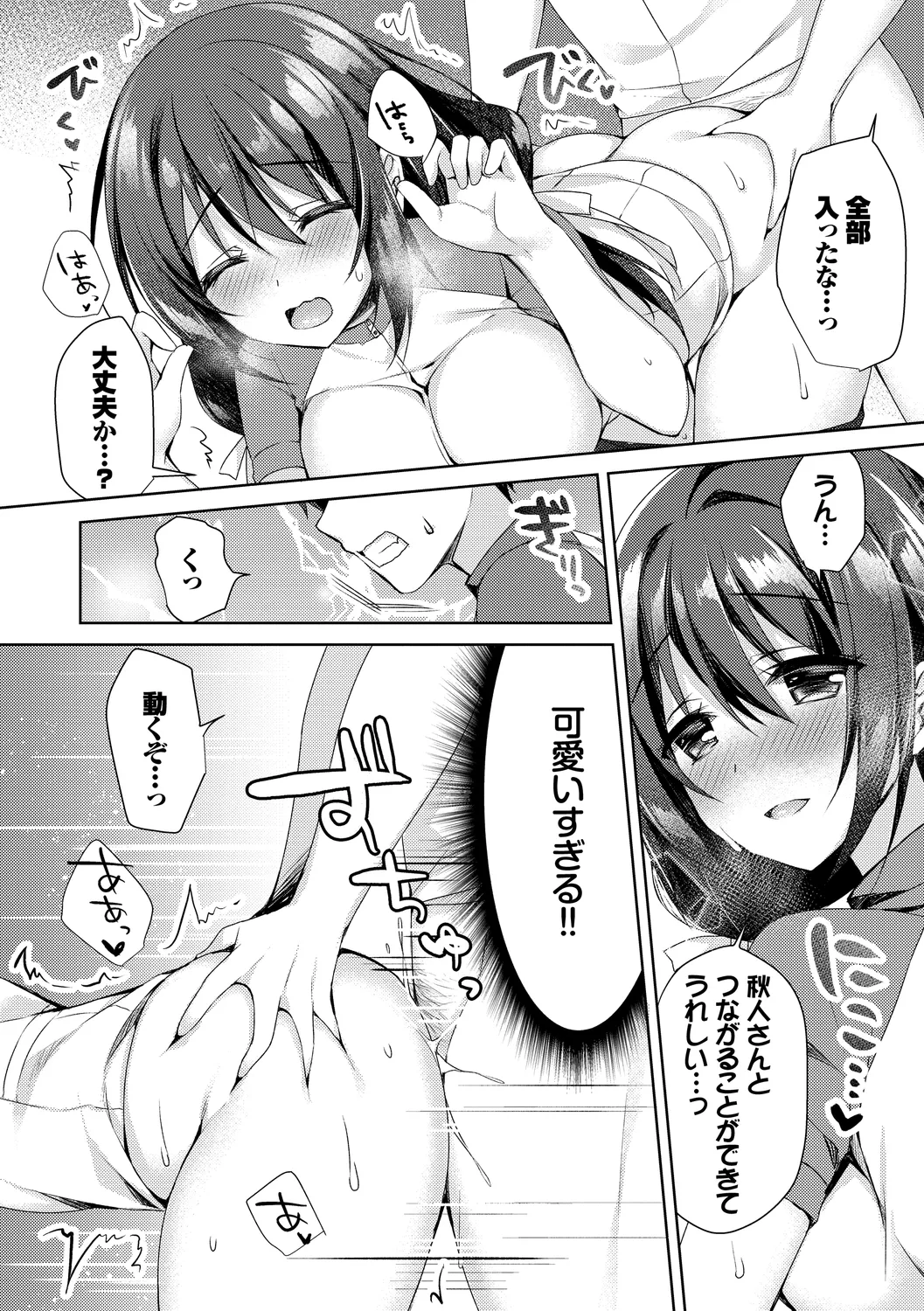 Junai Tears - Page 166
