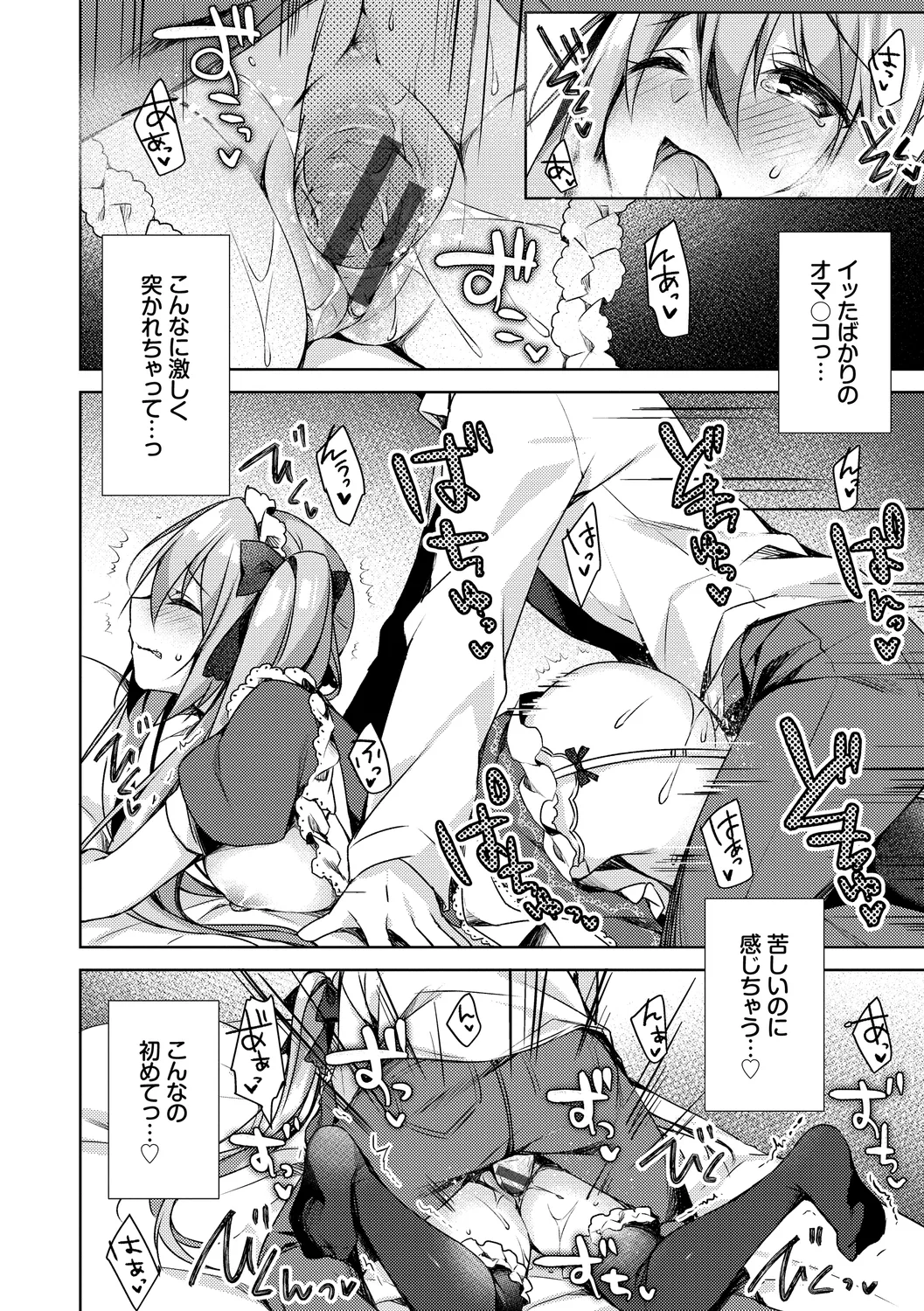 Junai Tears - Page 190